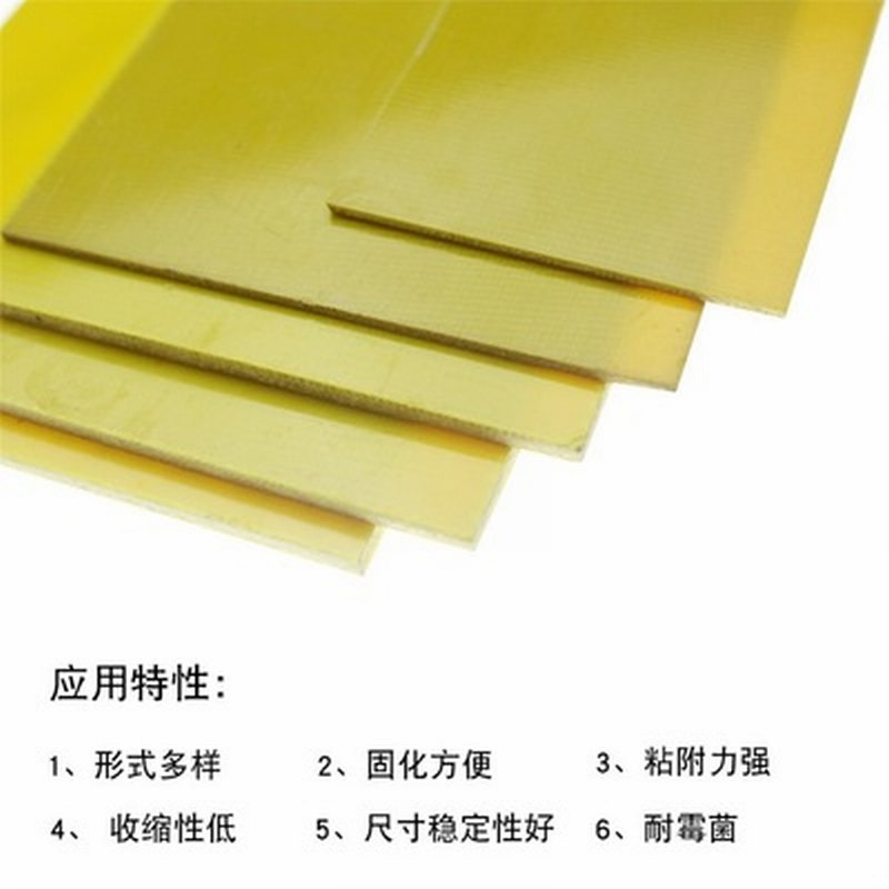 绝缘资料系列